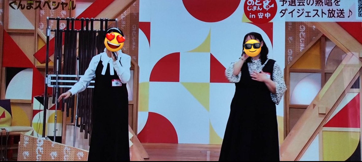 ちょうど1週間前〜
ダイジェスト版にすこし映ってたらしいよー
NHK＋で課金しなくても今日まで観られるらしいけど、うまく行かなかったから、実家に帰ったら録画見る〜

予選会200人のカラオケ大会って感じですごく面白かったよ＊

必ずしも歌が上手い人が選ばれるわけではない噂は本当だったw
