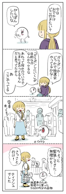 #はぐちさん 