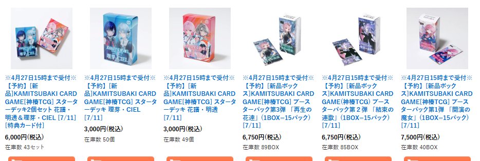 KAMITSUBAKI CARD GAME (@kamitsubaki_tcg) / X KAMITSUBAKI CARD GAME (@kamitsubaki_tcg) / X