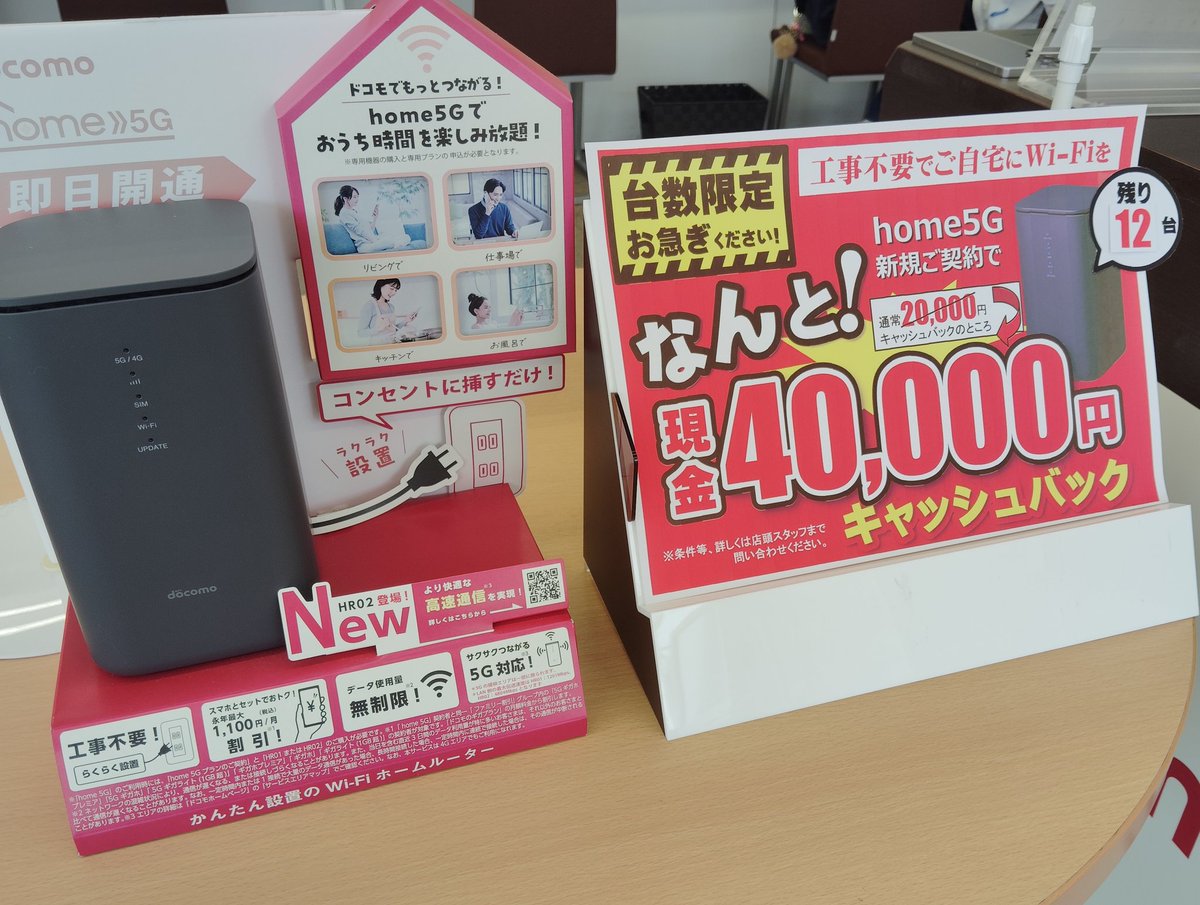 comg_chuou's tweet photo. おはようございます☀
コングでは、home5G新規ご契約で、40000円キャッシュバック中
！台数限定です🌟
#コング　#新潟 https://t.co/NexLulC2ot