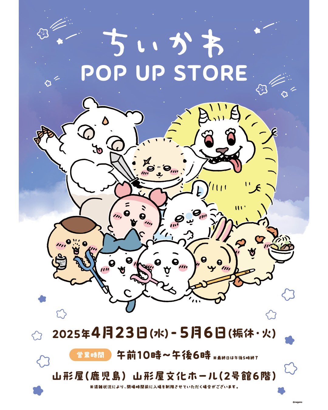 株式会社山形屋 on X: 