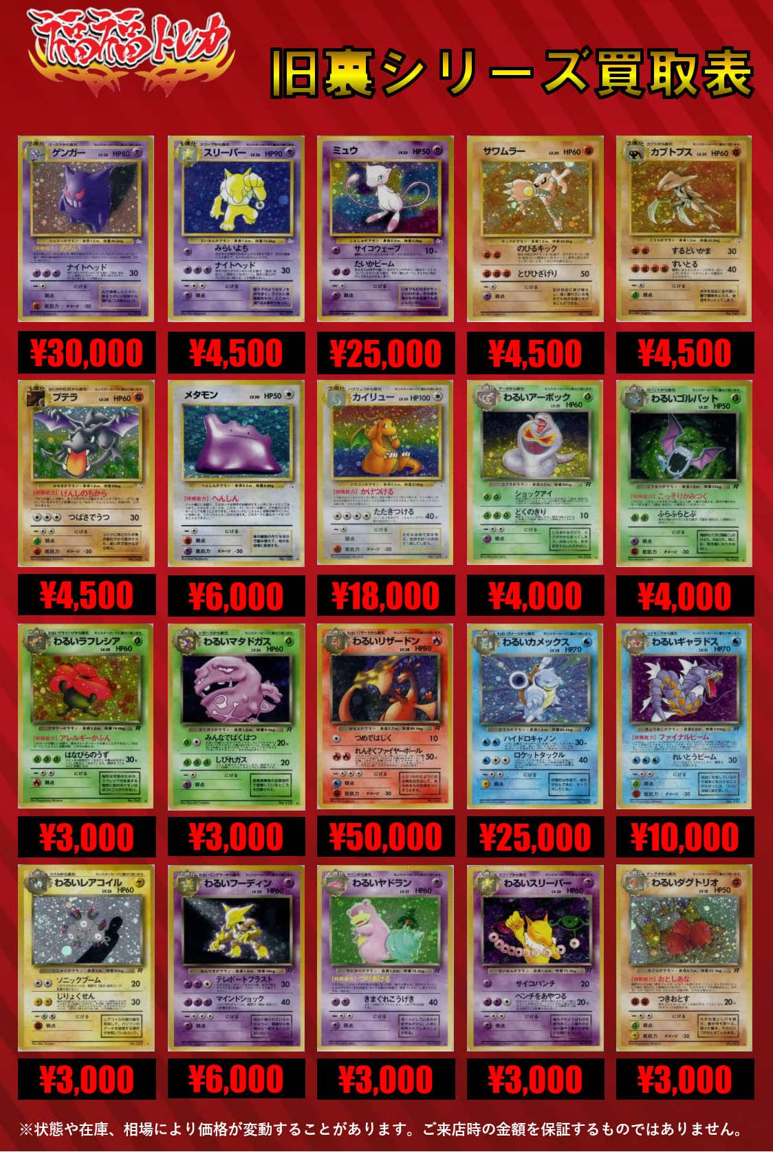 福福トレカ ポケモンカード 買取情報 on X: 福福トレカ ポケモンカード 買取情報 on X: