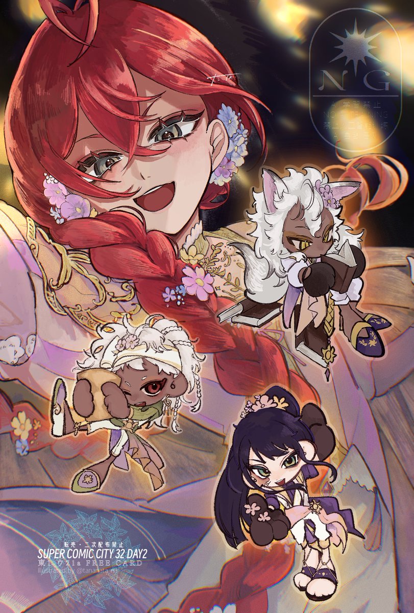 たな 原稿 (@tananata_na) / Posts / X