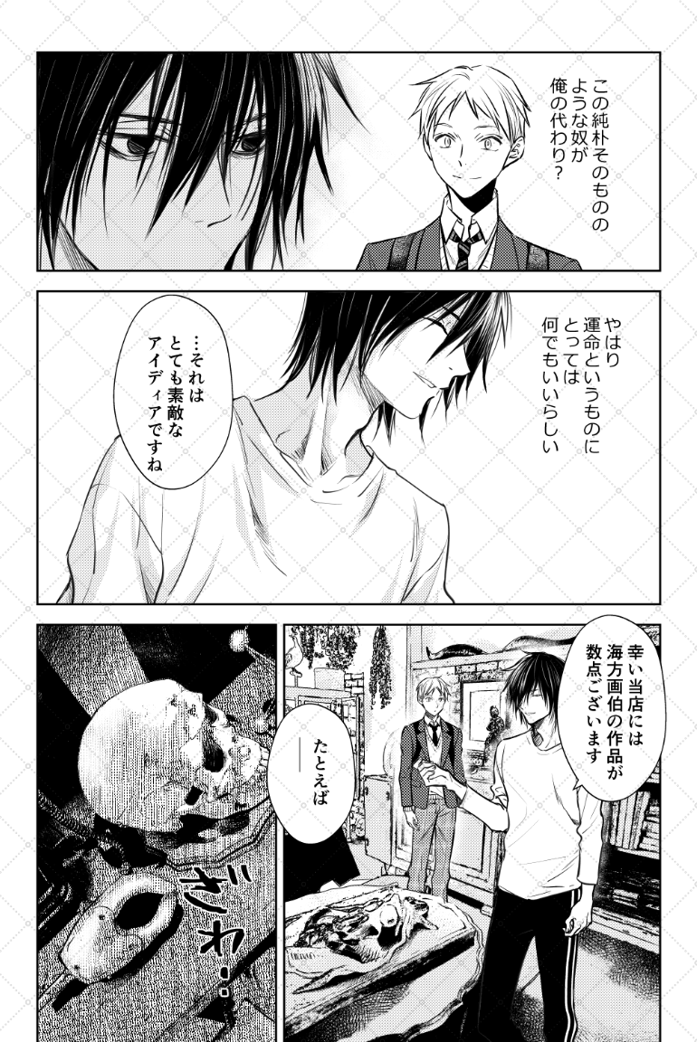 ウィングス最新号は4月28日発売。
#不条理雑貨店UNREAL は第18話 「儚キ慟哭」描かせていただいています。 読んでね!