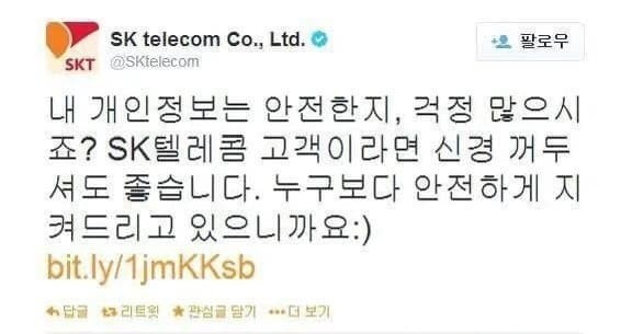 CeloYoo's tweet image. Kt해킹당했을때  SKT반응.
(다 똑같은놈들)
#kt #skt #skt해킹