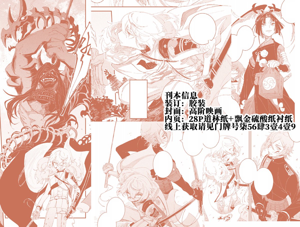 新刊关窗！等印厂发货