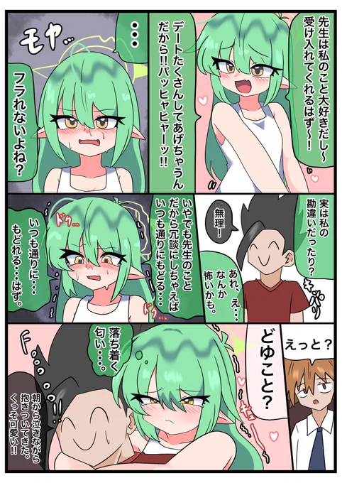 #ブルアカ #橘ノゾミ 

不安 