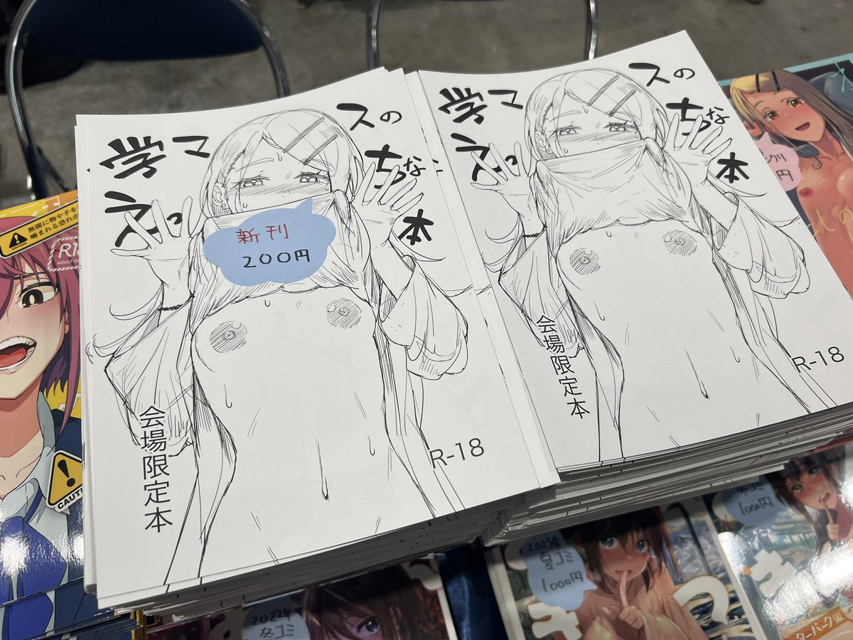 設営完了!!!新刊あるよ!!
B12でお待ちしております!!! 