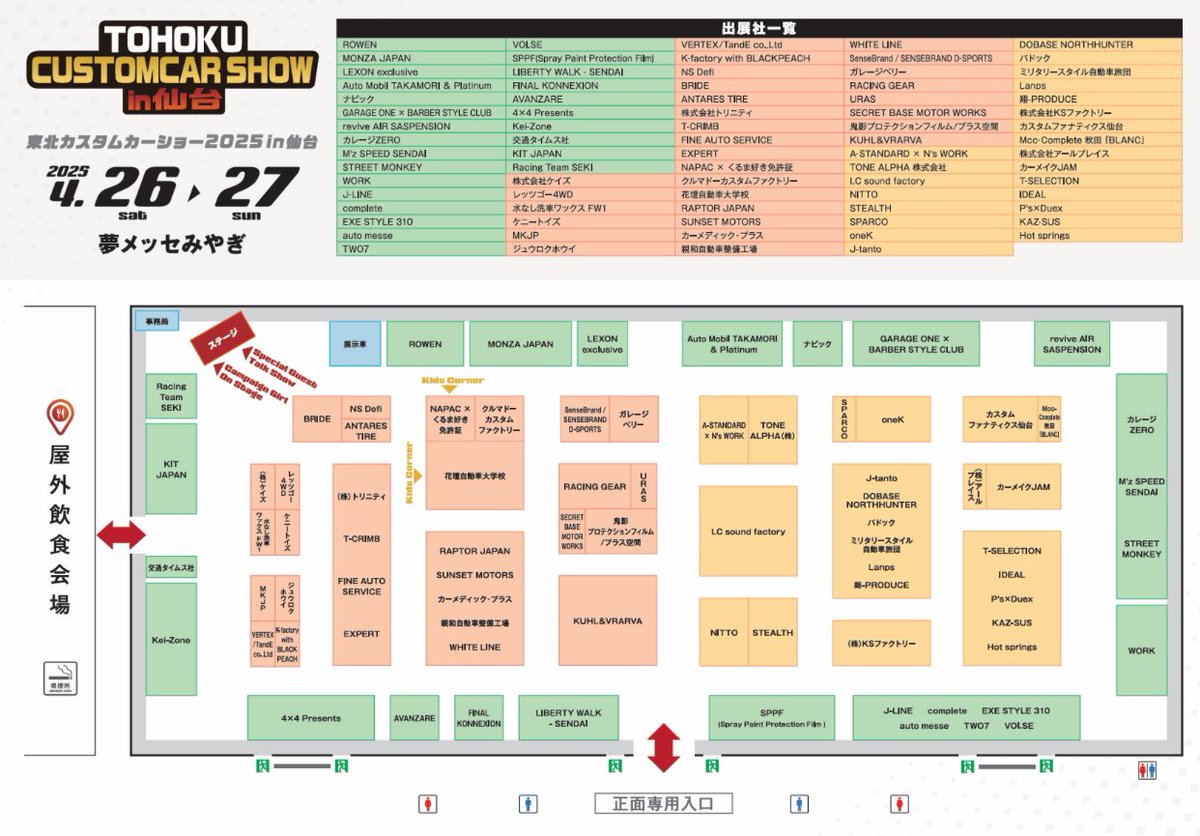 ToneJapan's tweet photo. 仙台市宮城野区の夢メッセみやぎで『東北カスタムカーショー2025 in 仙台』を、2025年4月26日(土)、27日(日)に開催。
お待ちしています。
#tone #TONETOOL #工具 #tonealpha #tonealphastore #tonetools #tone株式会社 #tool #tools #tone_japan #ToneJapan
#tonetool #madeinjapan https://t.co/A62y1wUuNC