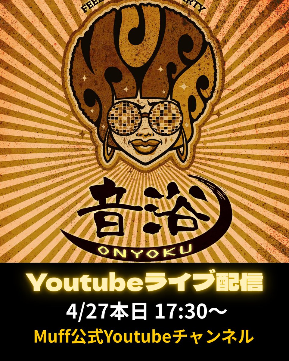 ✨Youtubeライブのお知らせ✨
4月27日㈰本日！！
17:30～

on keyboard「飯原直樹」
on Guitar「河野譲」
の2名での放送決定！！

お見逃し厳禁でご期待ください👀
視聴は下記リンクからMuff公式Youtube チャンネルを登録してお待ちください🎵

youtube.com/@muffofficialc…