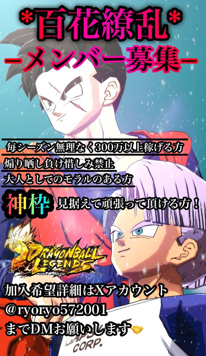 ryoryo572001's tweet photo. 新メンバー募集しております！

興味のある方は是非DMでご連絡下さい🤩🤝

リアル優先でやりつつ、毎シーズン無理なく

300万以上稼げる方大歓迎です🫣 https://t.co/MO6GfJuBkS