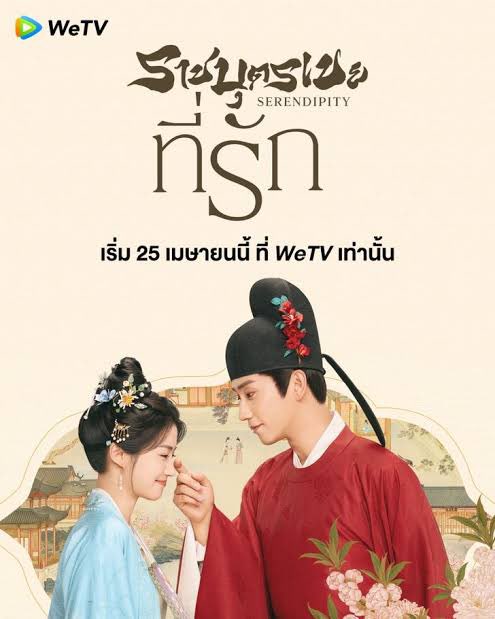 🌬️,.หารiQIYI WeTV VIU แอพดูหนัง|ทักไลน์เท่านั้น🦋 tweet media