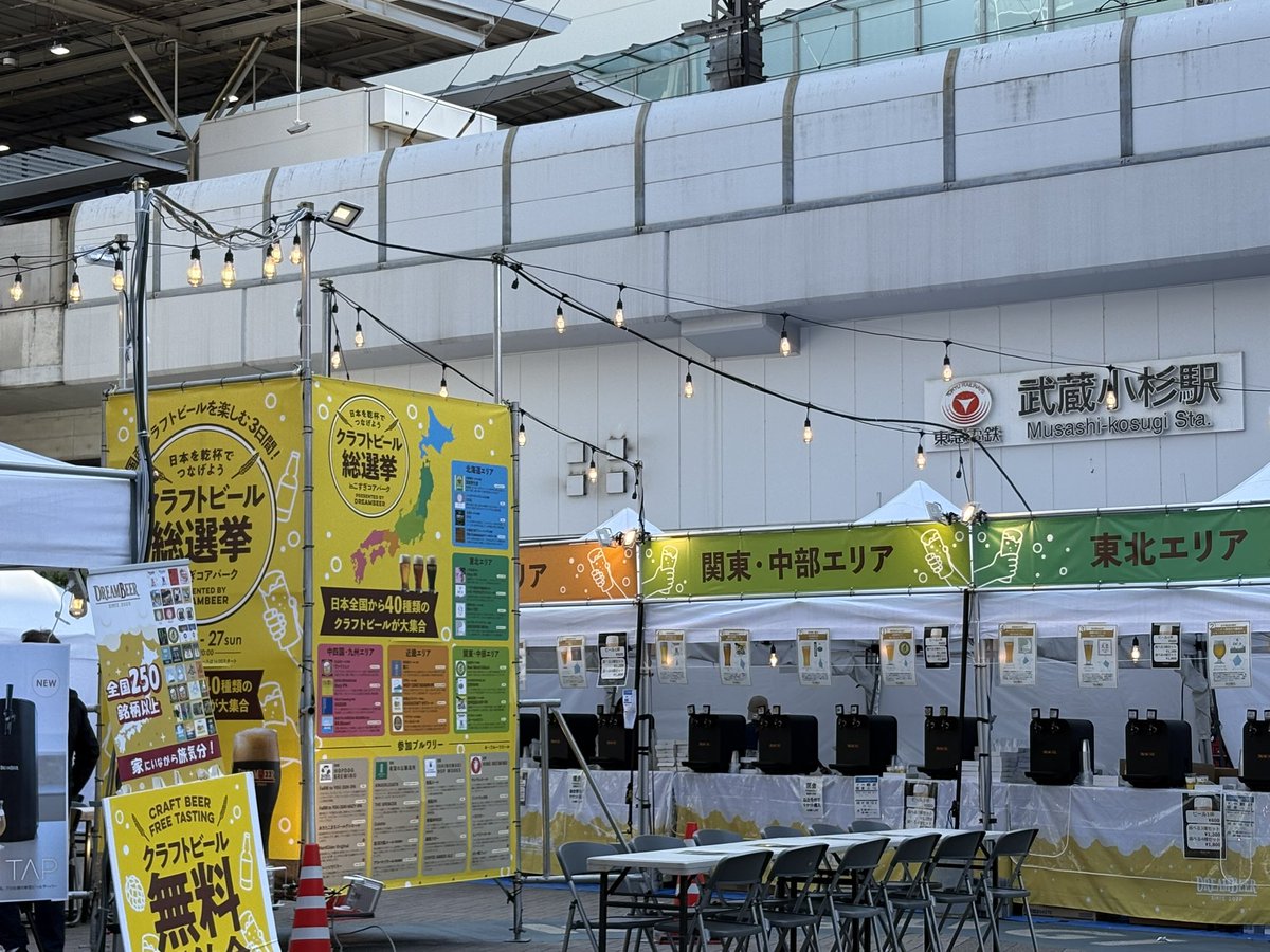 icontact_kosugi's tweet photo. おはようございます。藍コンタクトです。

武蔵小杉駅前の広場で開催されるみたい。
ビール好きな方、是非！

＊藍コンタクトは本日定休日です＊
#武蔵小杉　#藍コンタクト　#東急線
#クラフトビール https://t.co/xdEYkqGatC
