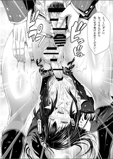 月曜日のたわわ～男の娘にザーメンぶちまけるぞ 