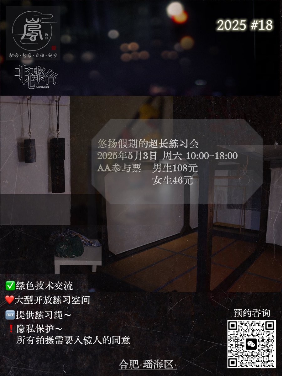 五一期间活动 欢迎来绳社吃喝拉撒