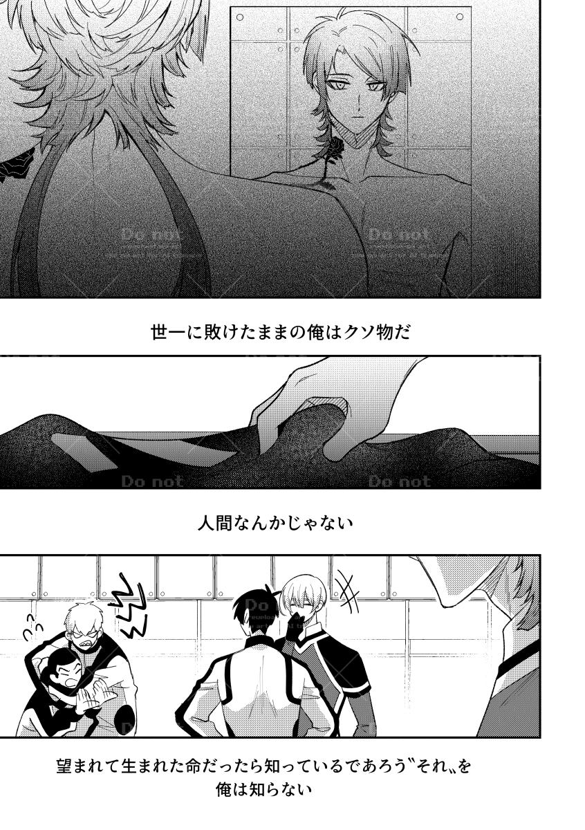 kiis新刊サンプル(1/3)
ガーデンバース3作目、noeg最終戦後の話
成人向けサンプルはリンク先にて! 
pixiv🔞►https://t.co/zZ59wEdNyo
通販🐯►https://t.co/1gbbOgiZ59 