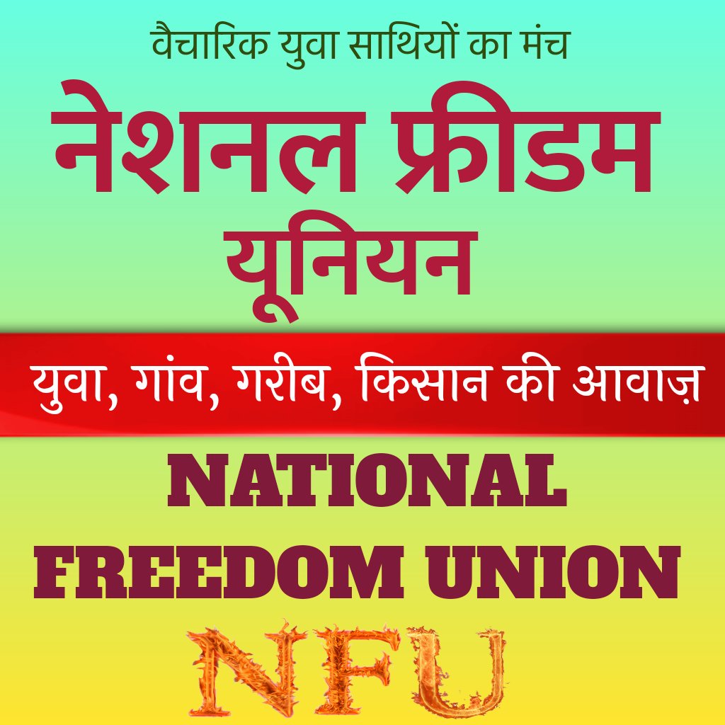 RamdevSanwrad's tweet photo. रविवार को भंडारा आयोजित किया जाता है जिसमें @NFUofficial1 के सदस्यों को आपस में जोड़ने का कार्यक्रम रहता हैं 
इस पोस्ट को #रिट्वीट करें और रिट्वीट करने वाले एक-दूसरे को #फॉलो कर लें व 🆔 कॉमेंट करें🤝🙏🤗🥰❣️❣️
follow- @RamdevSanwrad

#National_freedom_union 
#नेशनल_फ्रीडम_यूनियन https://t.co/DxA1F7RBOJ