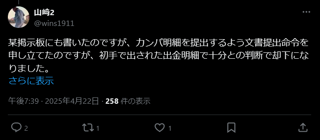 hakurokou's tweet photo. @himanaanya > ※なお1.7億円の内訳が公表されたことは未だかつてありません。

公表はされていませんが、元colabo弁護団の伊久間勇星弁護士の担当する別の訴訟において、その明細は既に確認されているようです。https://t.co/0iEcSqWE2G