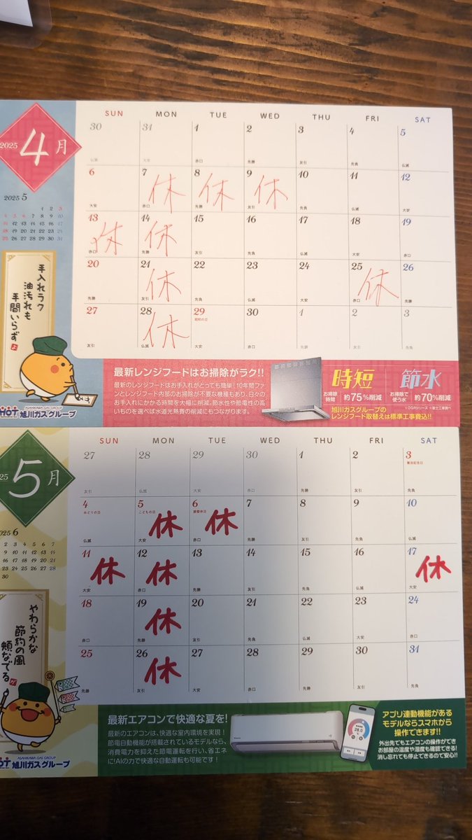おはようございます☀ごはん屋さちまるです✨GW中の営業についてのお問い合わせが多いので、画像をご確認のうえご来店下さい☺️やむを得ない事情で臨時休業する場合もございますので、その際はまたSNSでお伝えします☝本日は生憎の空模様ですが、ご来店お待ちしております🙇‍♀️🙇‍♂️