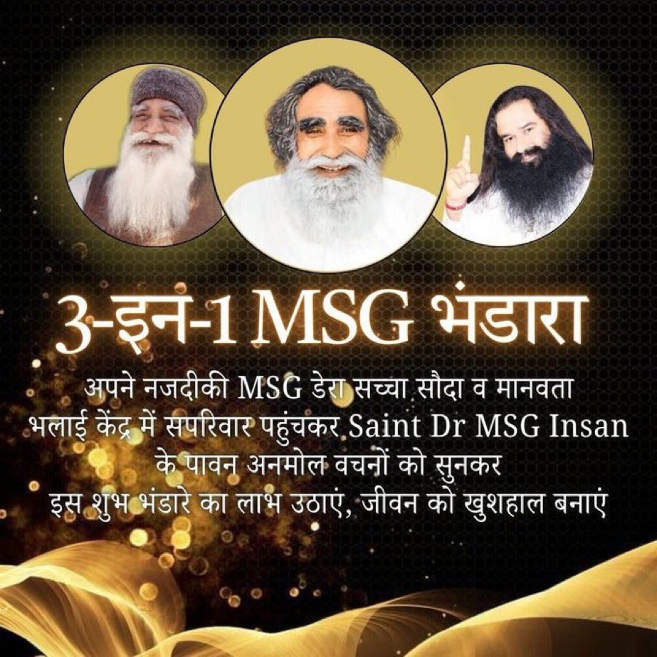 आज का दिन 3in1 MSG Bhandara के रूप में पूरे विश्व में मनाया जाएगा,Depth पहल के तहत लोगों की नशा बुराई छुड़ा कर राम नाम से जोड़ने का काम Saint Dr MSG Insan द्वारा किया जाएगा,हर कोई आज खुशी व आध्यात्मिकता का लाभ उठा सकते हैं।#SpiritualSunday