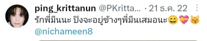 nightjusmin's tweet photo. มีนปิง ทำให้รู้ว่า รักที่ไม่มีข้อแม้คืออะไร🤍🤍
#MEENPINGEVERYTHING
@nichameen8 @PKrittanun 
#Meennicha8 #PingKrittanun 
#MeenPing #Area86 #มีนปิง https://t.co/mFdrNoER8k