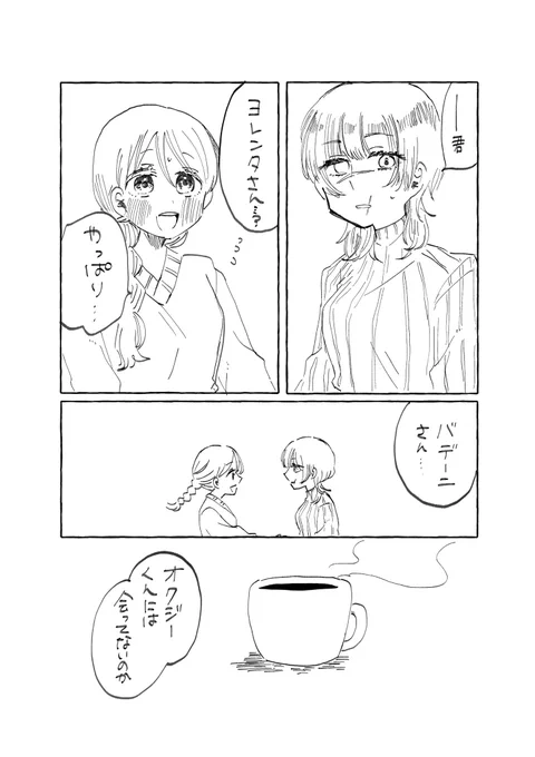 そのうちオクハデになる漫画
転生パロ、ハデTS 