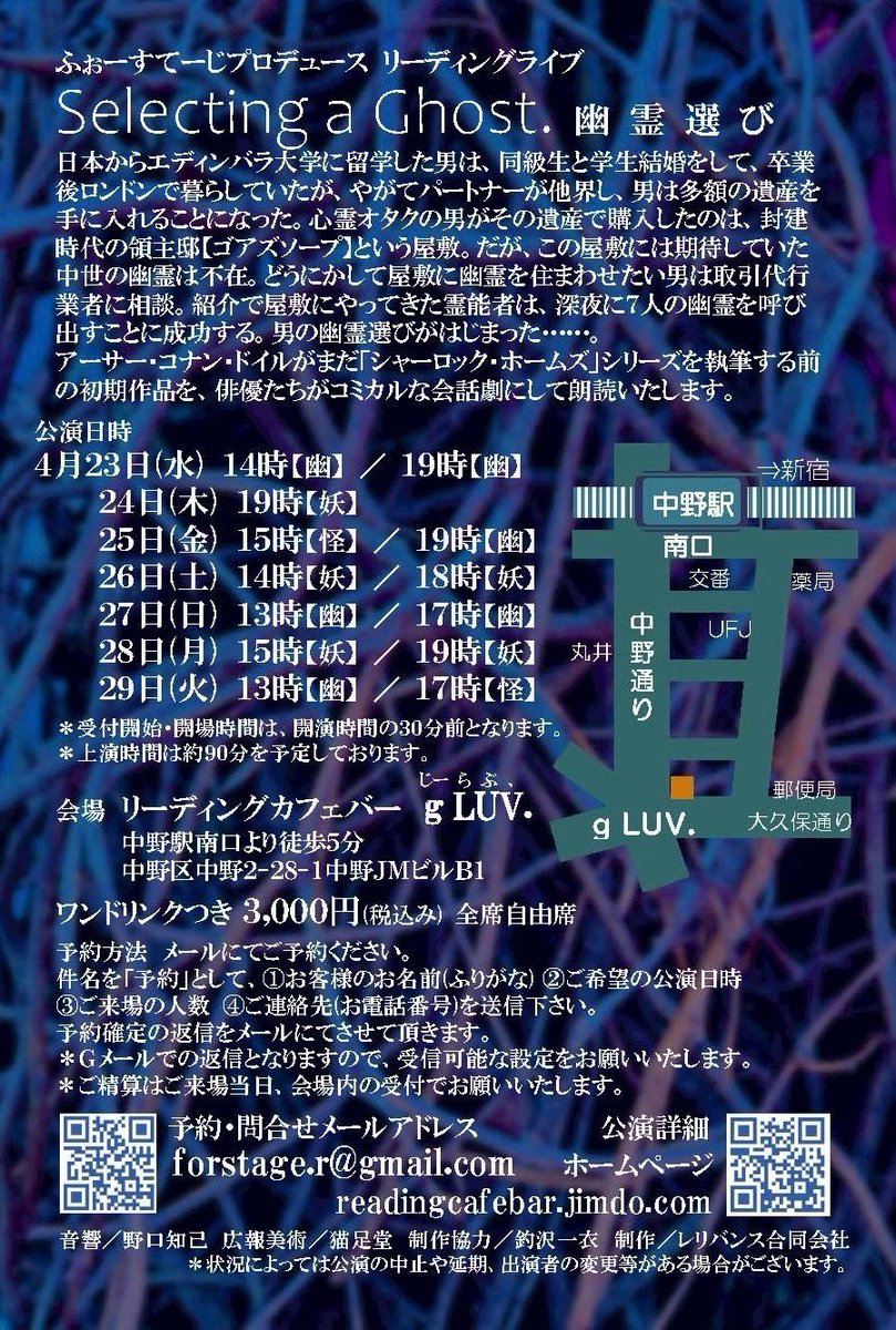#ふぉーすてーじ　リーディングライブ

#幽霊選び

本日5日目！

今日は一日幽チームの日！

みんな頑張ってください！

昨日のメンバーの集合写真上げ忘れてたので、載っけときますね（力強いメイドのソロも添えて）

明日に備えて、今日は休み
