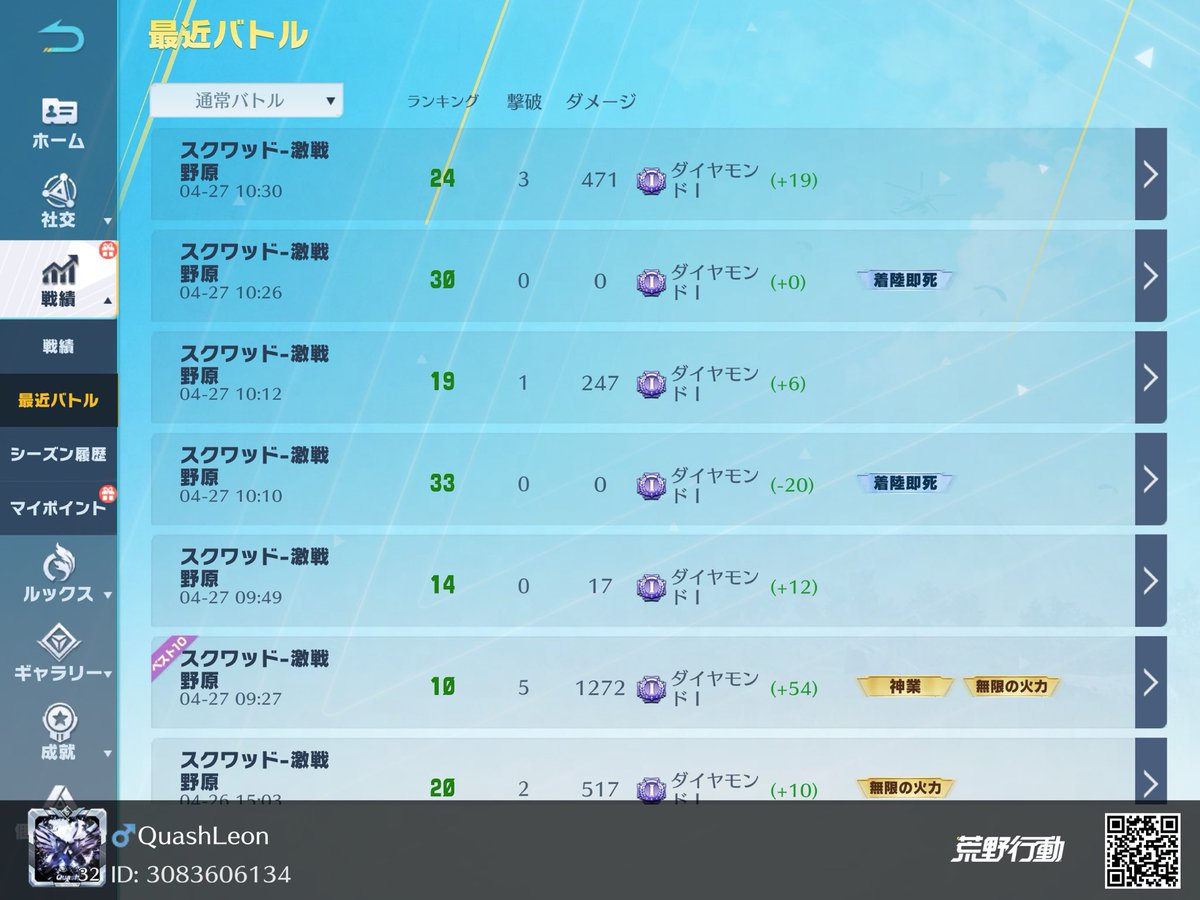 #荒野行動