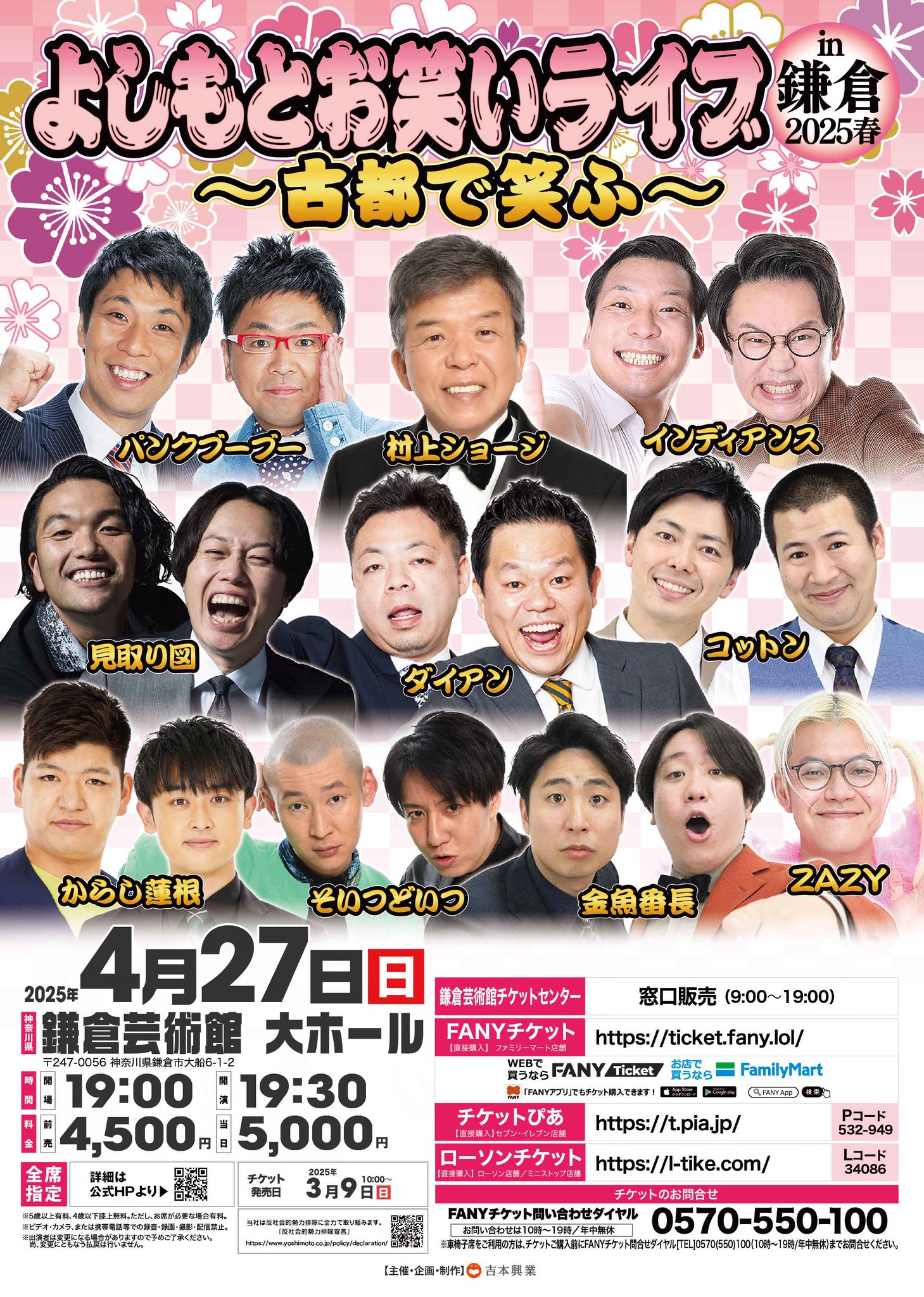 【ゆ様】2/14 東京着 直送 時間指定あり バルーンギフト 芸人 吉本 ライブ ゆ様】2/14 東京着 直送 時間指定あり バルーンギフト 芸人 吉本