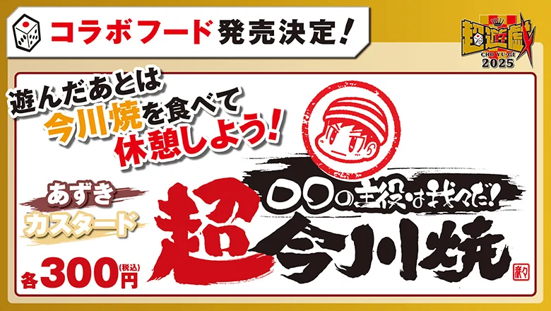 ニコニコ超会議2027@開催決定‼ on X: 
