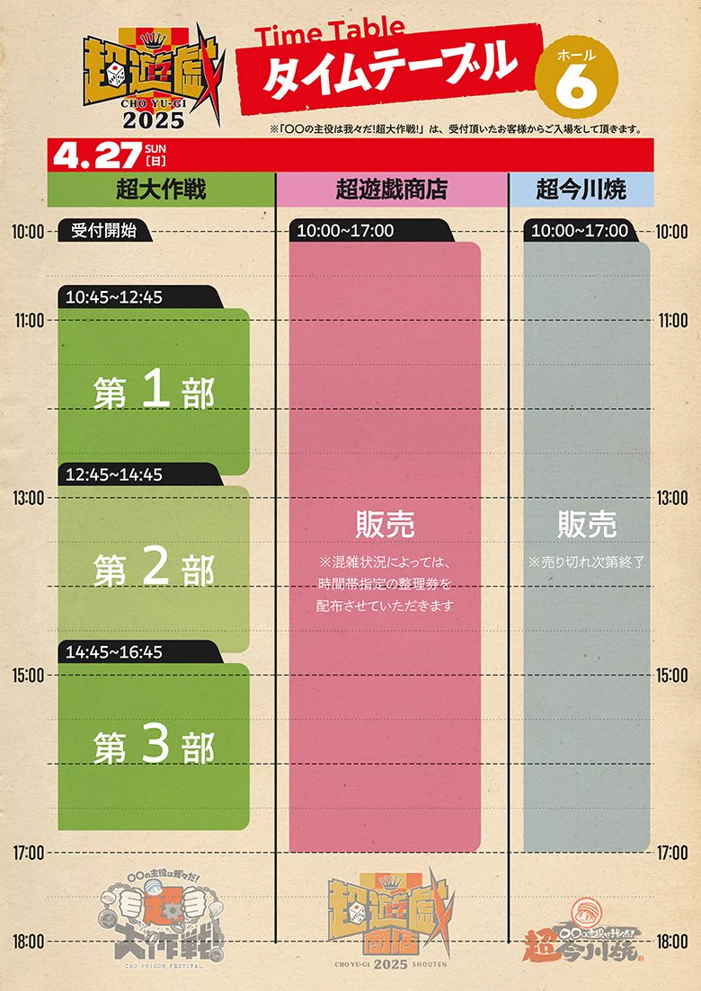 ニコニコ超会議2027@開催決定‼ on X: 