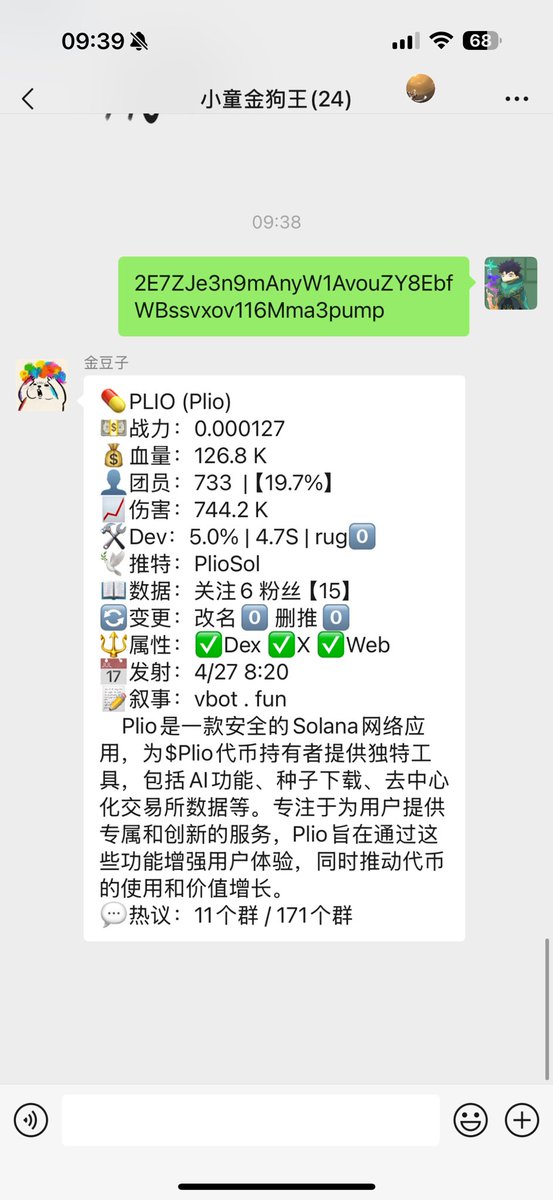 Web3to888btc's tweet photo. 开机,110k买了 #PLIO
Plio代币是Web应用平台Plio的高级工具会员凭证,持有越多,解锁的功能越强大。 随着时间推移,所需持有量会增加,激励用户长期持有。
2E7ZJe3n9mAnyW1AvouZY8EbfWBssvxov116Mma3pump https://t.co/iZKhUdb0Fj