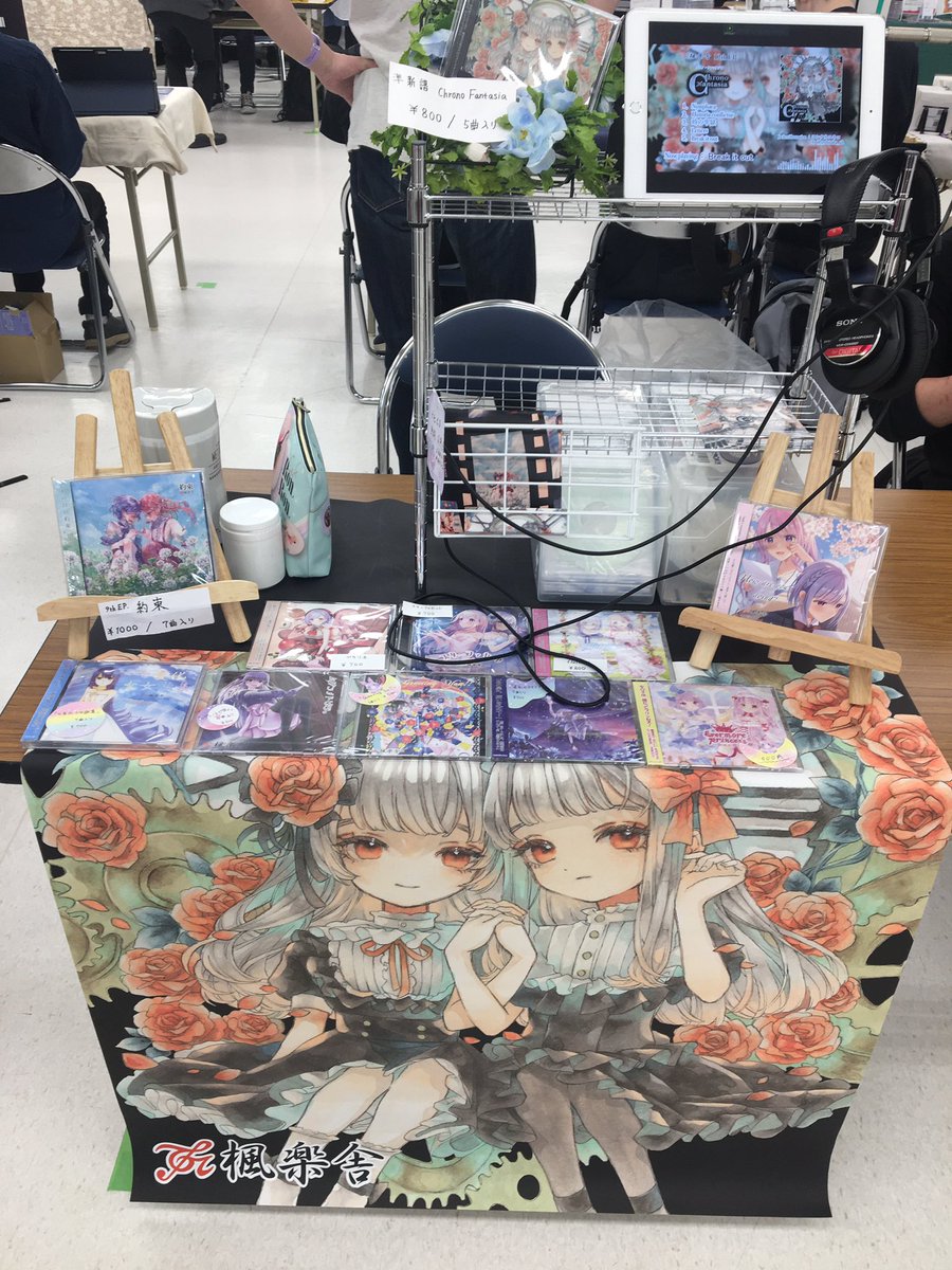 M3-2025春、開場しました！
新譜はありませんが、旧譜をお持ちでない方はこの機会に是非！
楓楽舎のスペース番号は、え-09aです。