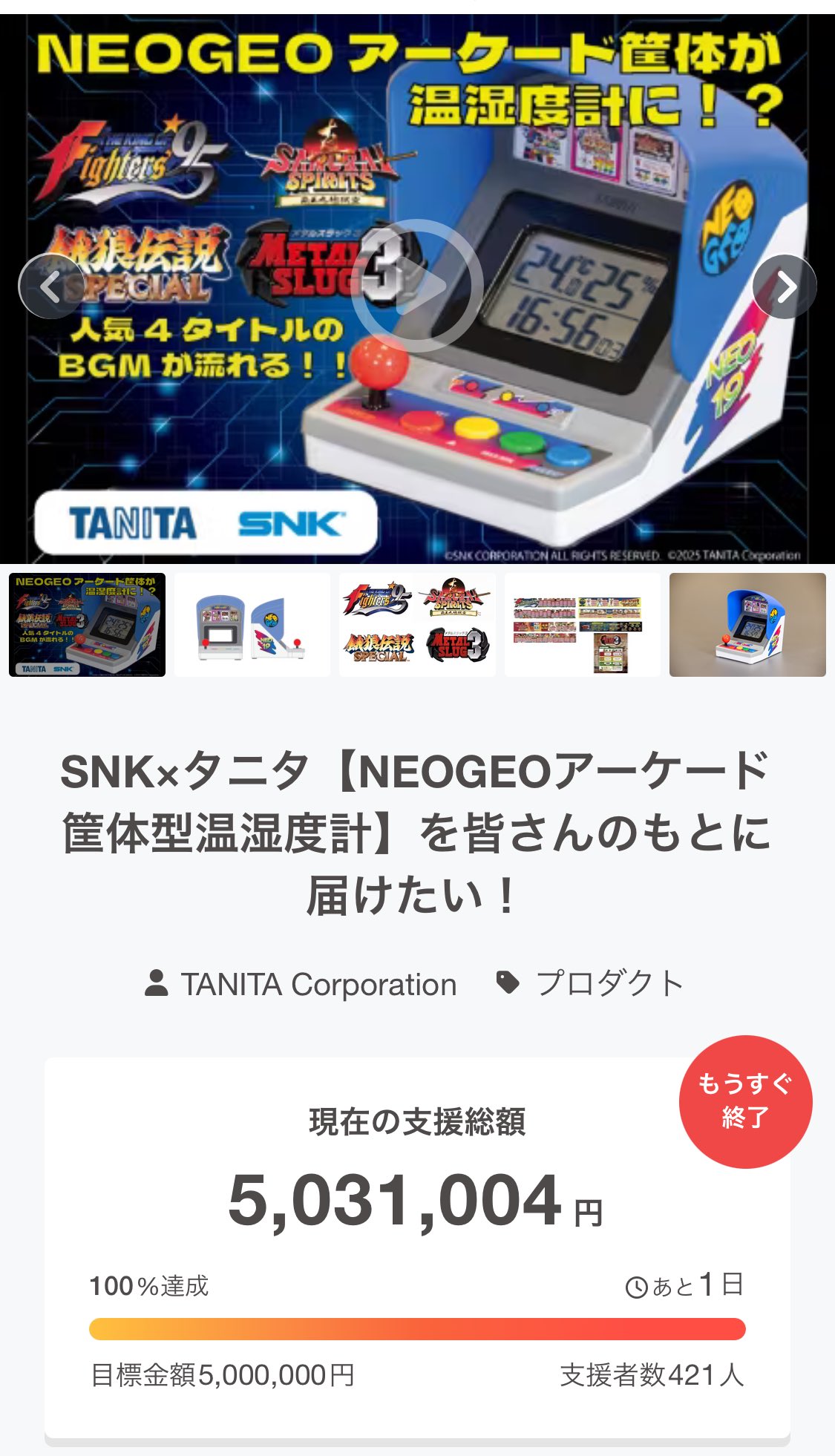株式会社タニタ on X: 株式会社タニタ on X: