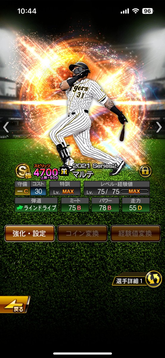 GanmodokiMT25's tweet photo. 特に超解放したいやつがいなかったのでラパンパラを笑
#プロスピA https://t.co/BHC8SV5Vk5