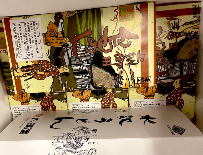 鳥弁
自分用2つとお土産用で4つじゃ♡

水沢うどんと焼きまんじゅうも良きじゃ…っ 