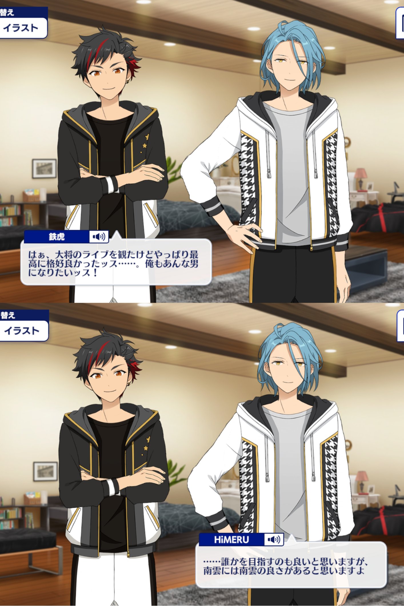 ねむ あんスタメモ on X: 