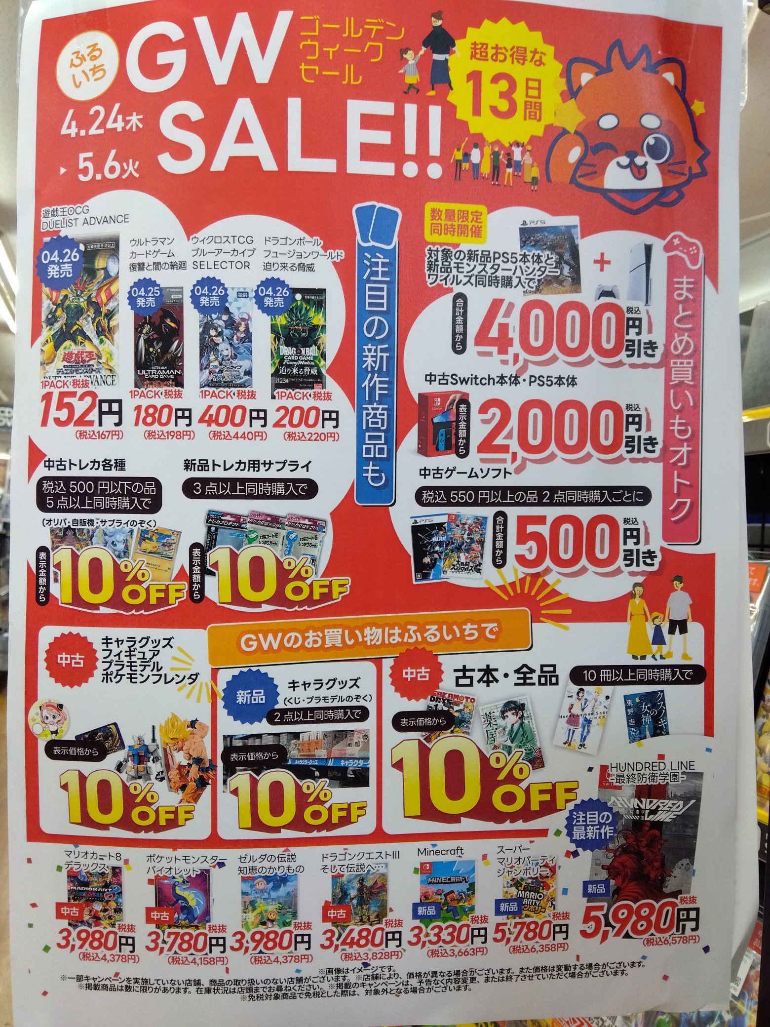 古本市場大東店 on X: 古本市場大東店 on X: