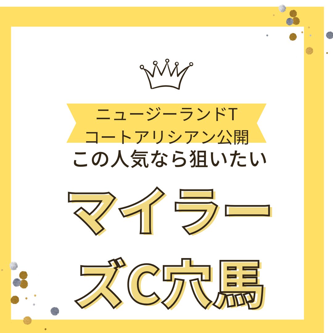 ぜんこう競馬 tweet media