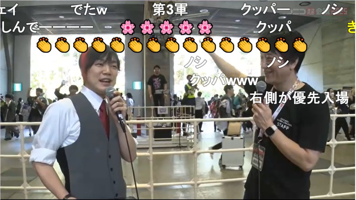 ニコニコ超会議2025 DAY❷、開場の様子をお届け📣 ニコニコ大合奏