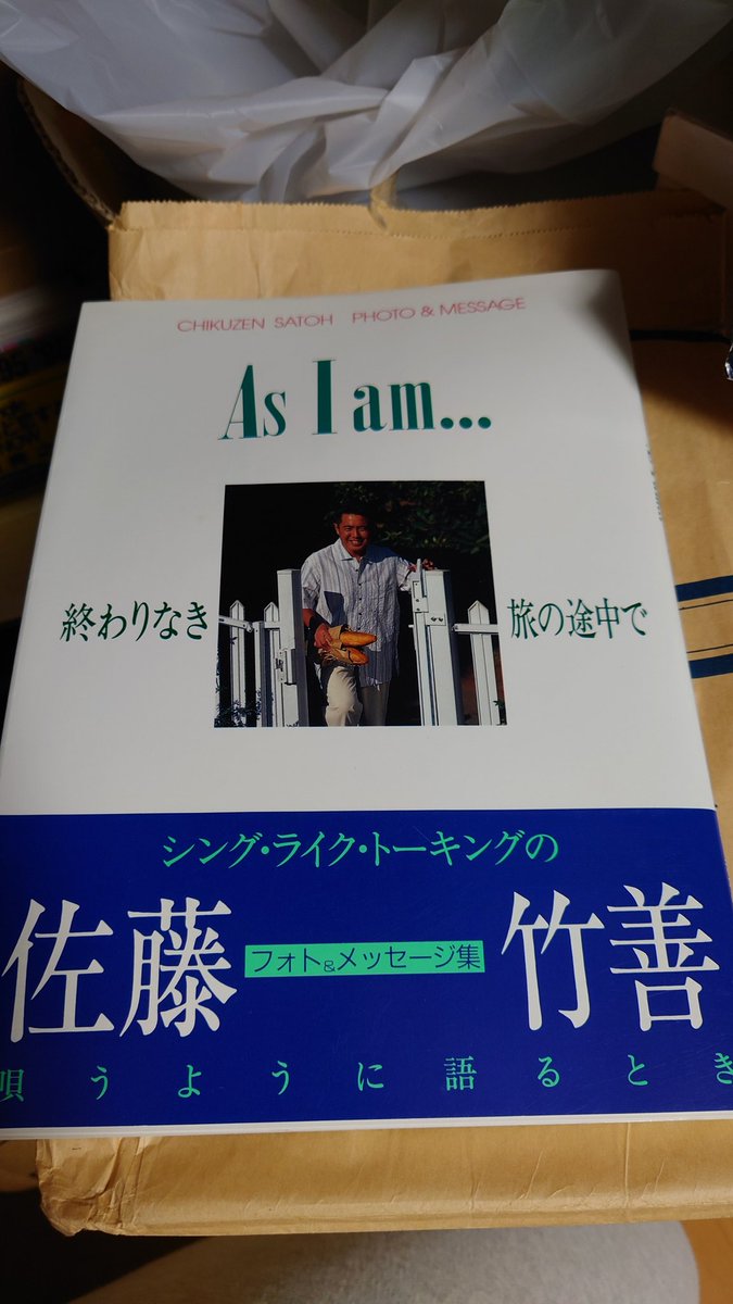 saorin_1002's tweet photo. 2階を片づけてたら大昔のお宝が出てきた　#13CATS　#佐藤竹善 https://t.co/FQeWt4D0JY