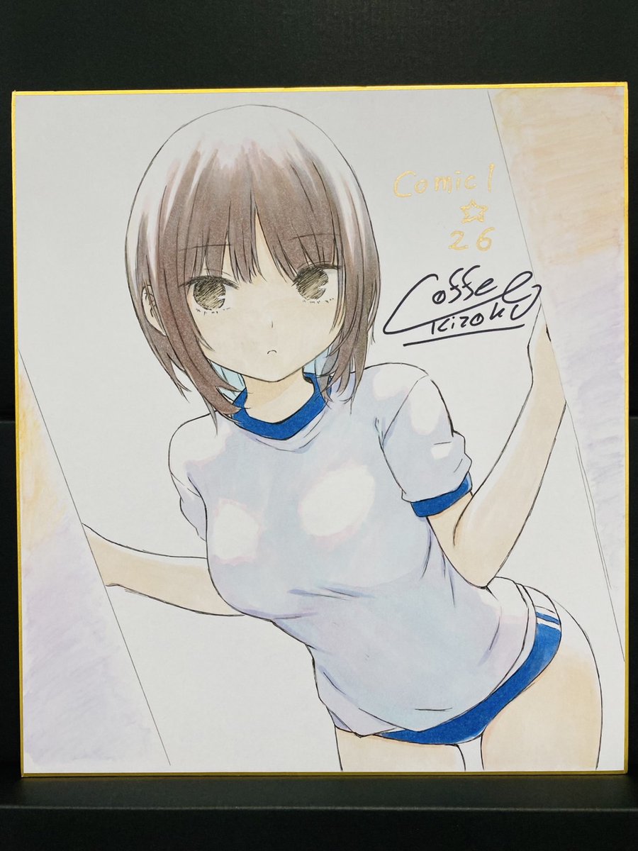 「恒例のイラスト色紙も描いてきました今回は王道体操服でこちらはオークションとさせて」|珈琲貴族のイラスト