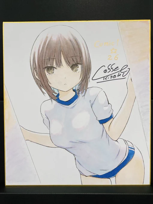 恒例のイラスト色紙も描いてきました今回は王道体操服でこちらはオークションとさせていただいてます。詳しくはサークルのスタッフにお尋ねくださいませ。 