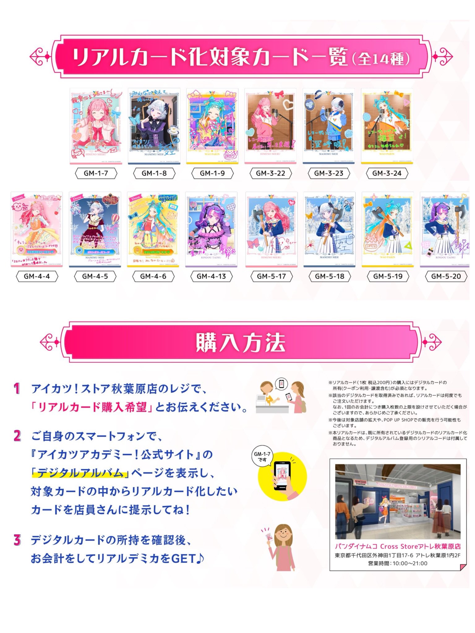 アイカツアカデミー！ デミカツカード P-7-R 直筆サイン m75954478339_1.jpg?1742052615