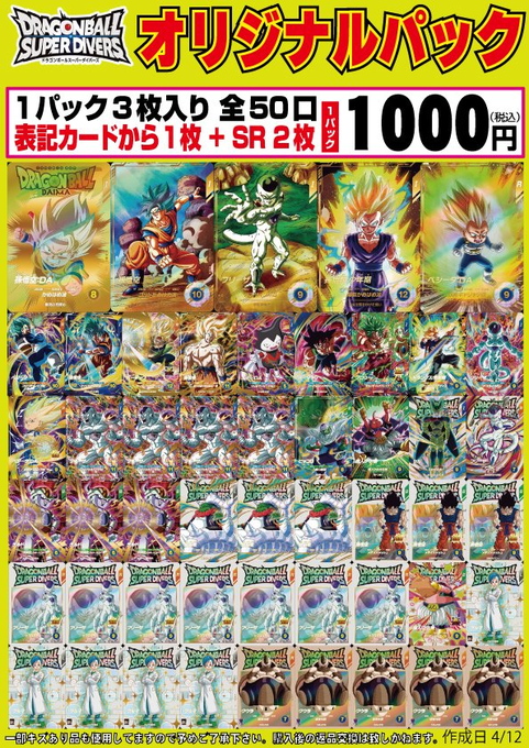 フルコンプ町田店 on X: フルコンプ町田店 on X: