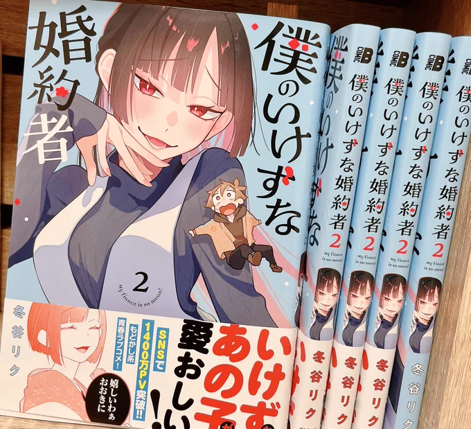 2巻の見本誌が届きましたー!✨
めちゃくちゃ可愛い…デザイナー様ありがとうございます… 