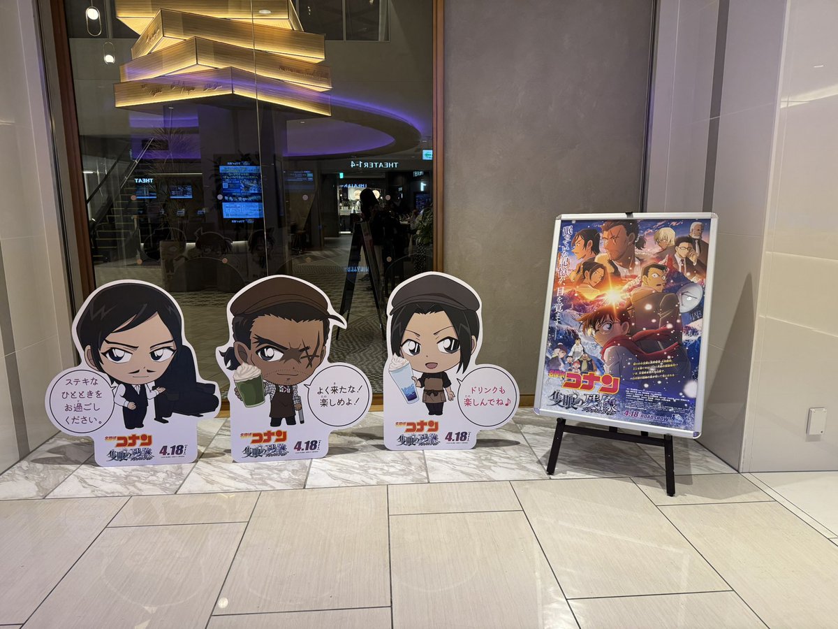 peeeeace49's tweet photo. 今年もコナン🥰しっかり予習していったから楽しめた！ https://t.co/kYNXR5kbBC