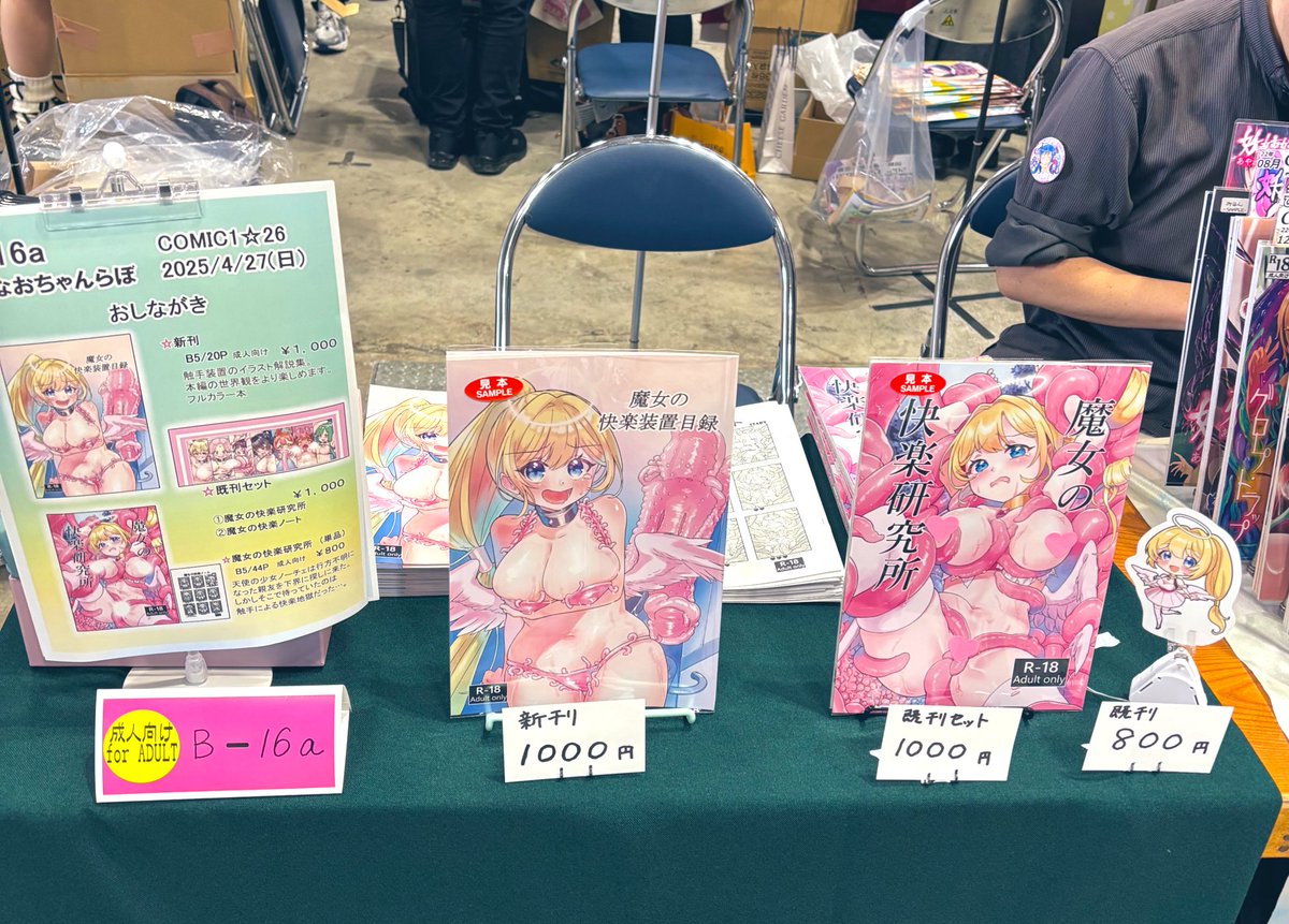 設営完了しました！
よろしくお願いします！！