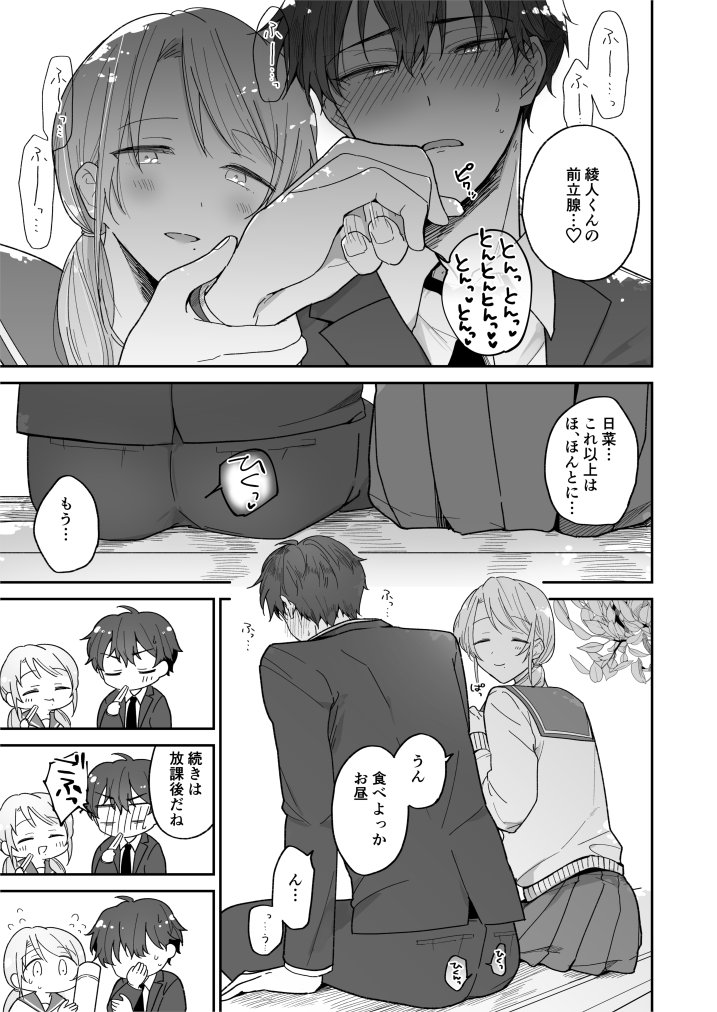 綾人くんはどうしたい? ~今度はリードも頑張るけど…!? 初体験編~/おそば3号 50%OFF 5/13 13時59分まで https://t.co/mNLNp7voaw
本日からGWセールで50%OFFとお買い求めやすくなっております!旧作も50%OFFです。気になってる方是非! ※成年向け