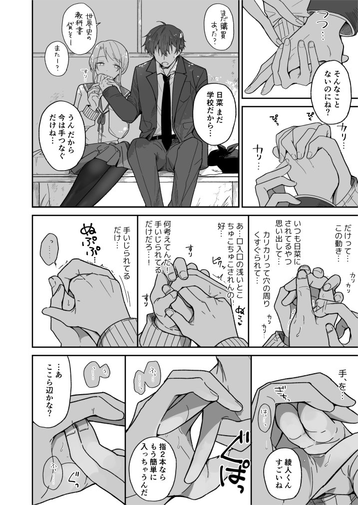 綾人くんはどうしたい? ~今度はリードも頑張るけど…!? 初体験編~/おそば3号 50%OFF 5/13 13時59分まで https://t.co/mNLNp7voaw
本日からGWセールで50%OFFとお買い求めやすくなっております!旧作も50%OFFです。気になってる方是非! ※成年向け